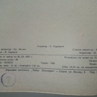Електрически измервания - А.Балтаджиев - 1955 г., снимка 13 - Специализирана литература - 31856159