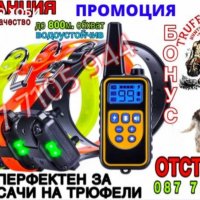 Електронен нашийник за куче с ток, обучителни - дресировъчни каишки ,команди с електроимпулси, снимка 2 - Други - 39144011