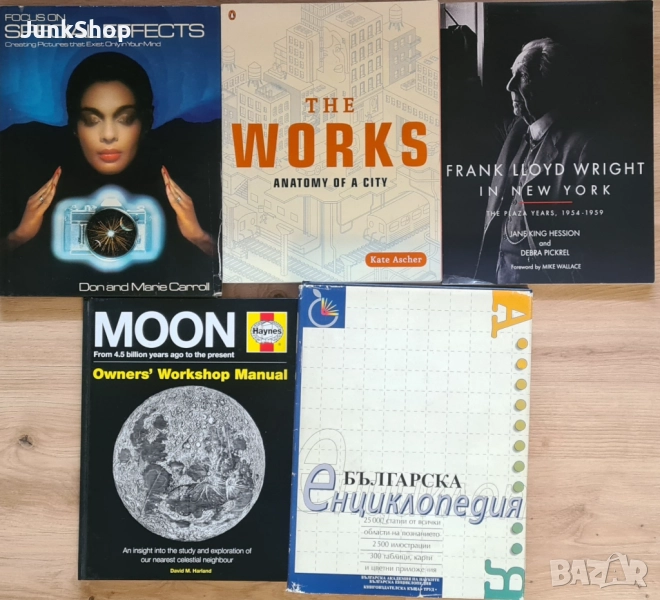 Българска енциклопедия и други научно-популярни книги, снимка 1