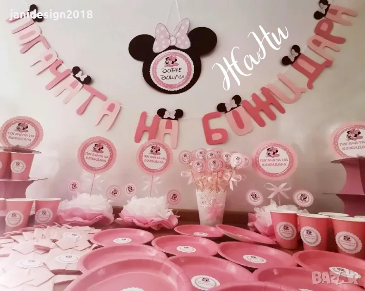 украса За погача по поръчка , снимка 1