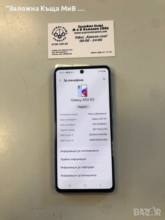 Samsung a53 128gb, снимка 1