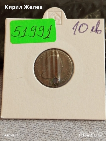 Сребърна монета много стара рядка за КОЛЕКЦИЯ 51991, снимка 1