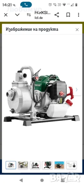 PARKSIDE бензинова помпа за чиста вода »PBKP 8000 A1 «, 1.25 kW, 1.7 HP

, снимка 1