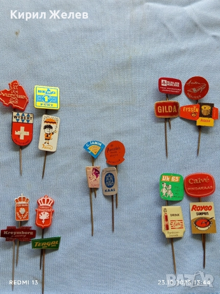Лот рекламни значки 20 броя стари редки за КОЛЕКЦИЯ ДЕКОРАЦИЯ 50413, снимка 1