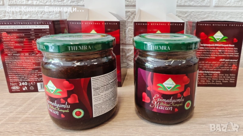 ЕПИМЕДИУМ МАДЖУН (Epimedium Macun) 240 грама - THEMRA (Темра), снимка 1