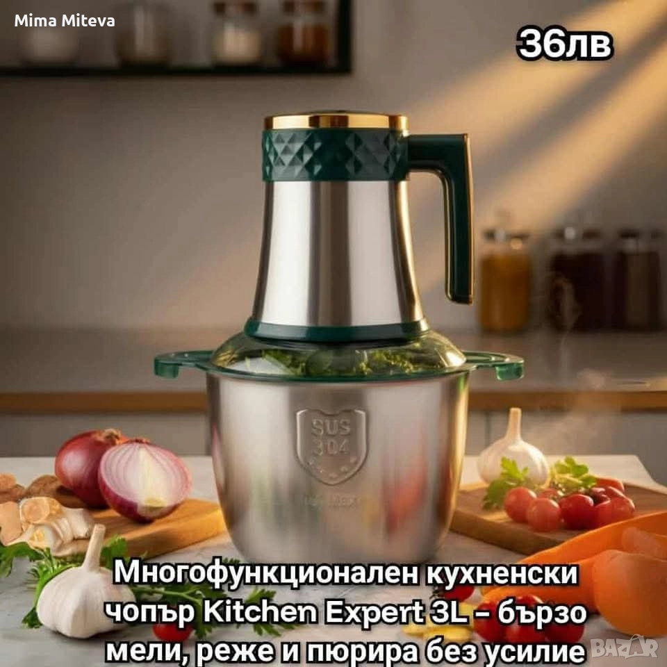 Много функционален чопър, снимка 1