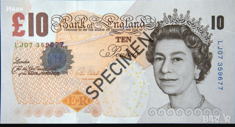 Изкупувам старите емисии британски паундове ,банкноти и монети.Предлагам най високи цени., снимка 1