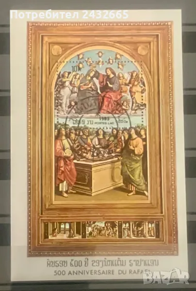 2519. Лаос 1983 - “ Изкуство. 500 г. от рожд. на Рафаел. ”, СТО, снимка 1