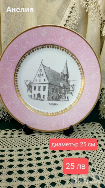 Чиния от Словакия , снимка 1