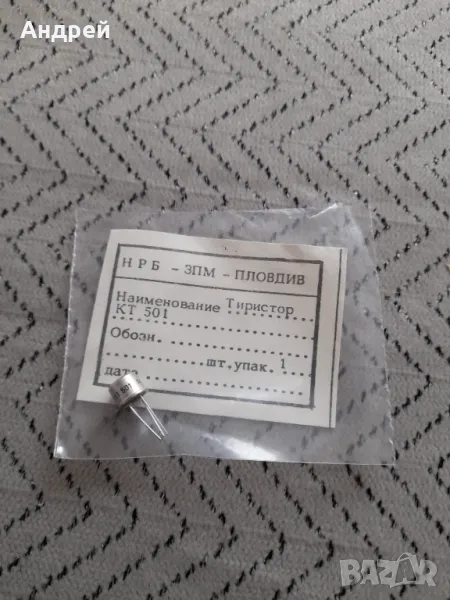 Стар тиристор КТ 501, снимка 1