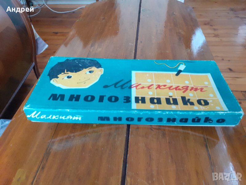 Стара детска игра Малкият Многознайко, снимка 1