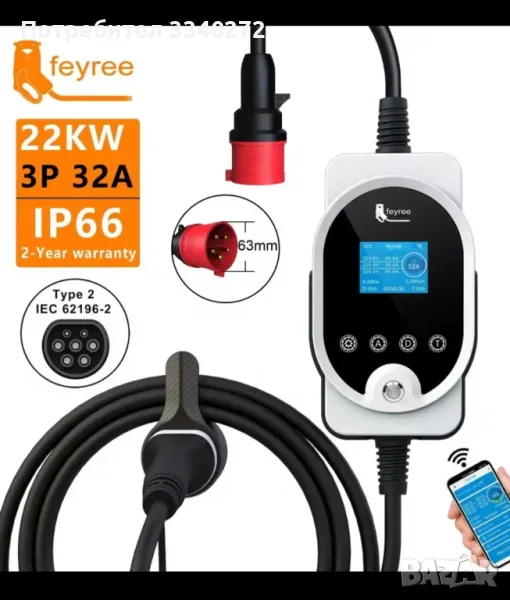  Ново Smar wi-fy зарядно 22kw  за електромобил , снимка 1