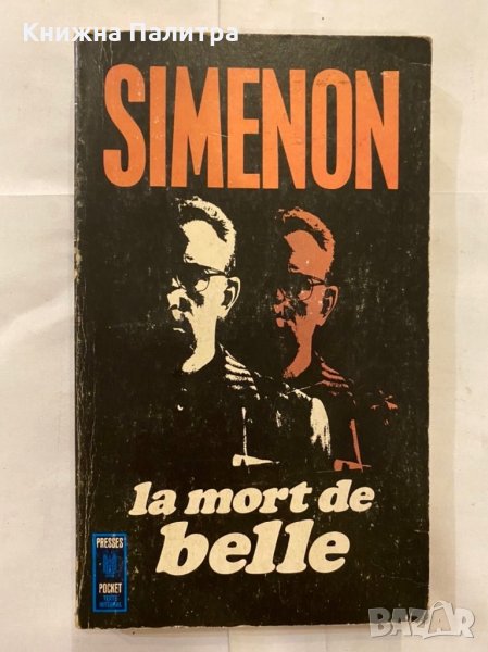 Simeon Maigret- La Mort De Belle, снимка 1
