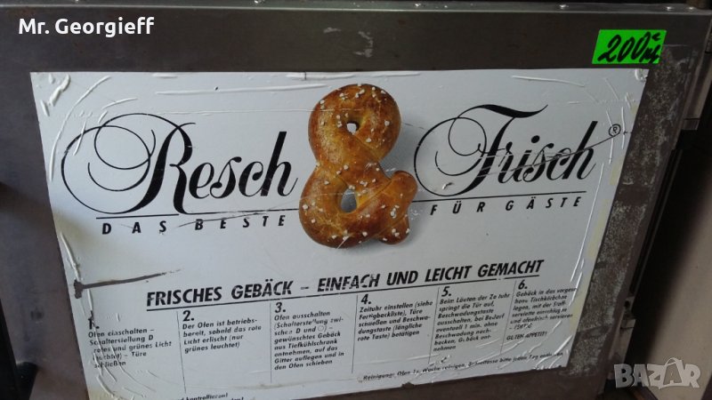 Фурна за печене на хляб, земели и сладки RESCH &FRISCH, Германия, снимка 1