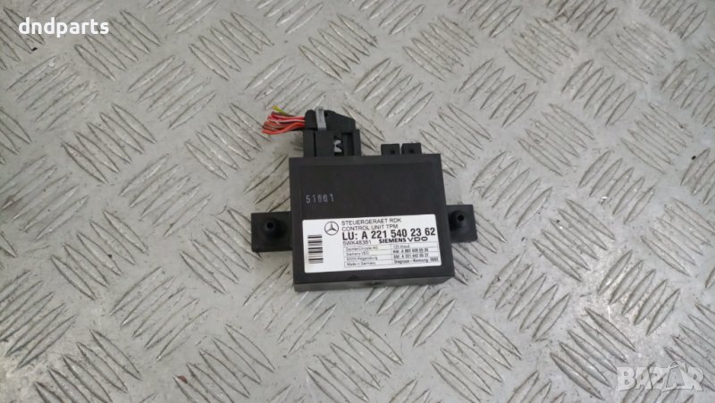 Модул Mercedes S-Class W221 2006г.(заден десен)	, снимка 1