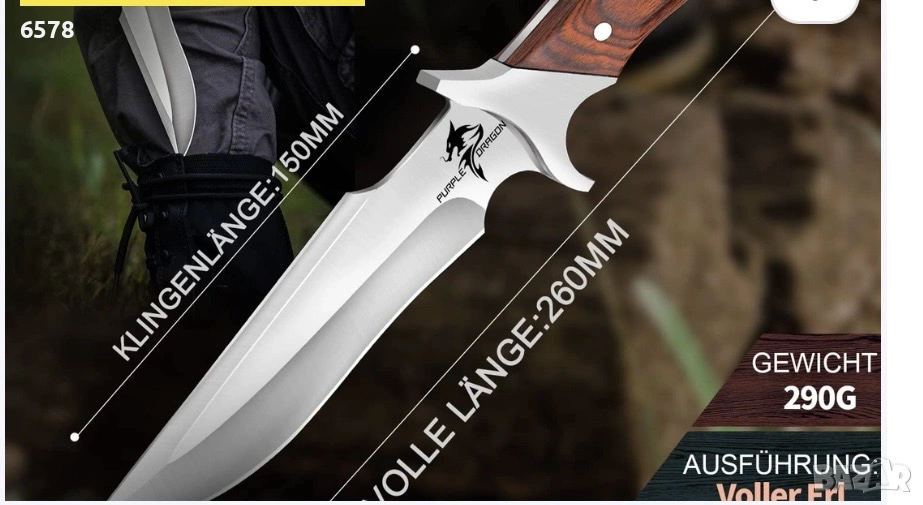 Ловджийски нож, снимка 1