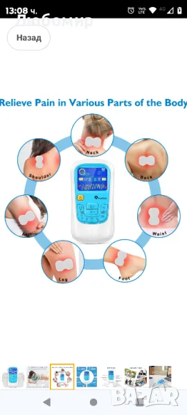 TENS машина, EMS мускулен стимулатор за естествено облекчаване на болката

, снимка 1