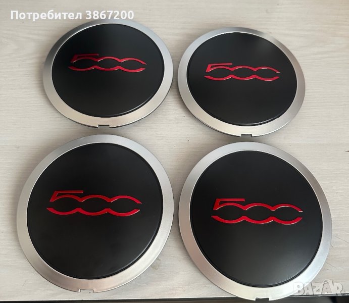 4 броя капачки за джанти за Fiat 500, снимка 1