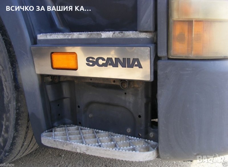 Комплект декорация от неръждаема стомана за стъпало на Scania L (4 серия), снимка 1