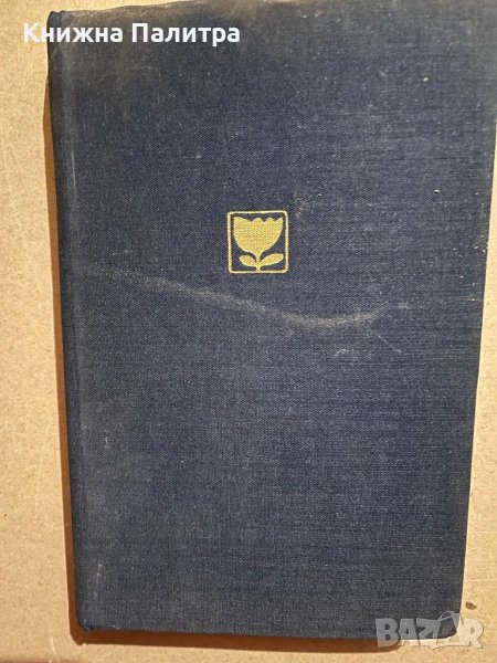 The Seeker of Adventure: Stories-Aleksandr Grin, снимка 1