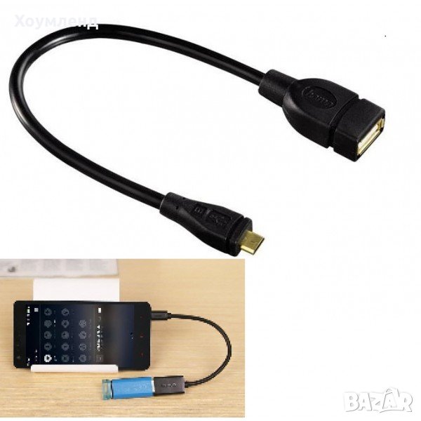  Преходник за свързване на флашка към телефон - HAMA USB 2.0 OTG към micro USB , снимка 1