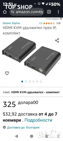 HDMI KVM удължител през IP 120 метра, комплект Марка: Digitus, снимка 1