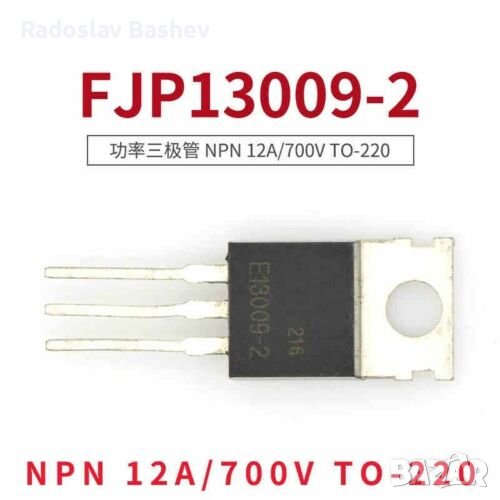 ТРАНЗИСТОР MJE13009-2  NPN 700V 12A TO-220, снимка 1