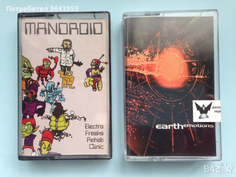 Mandroid & Earth, снимка 1