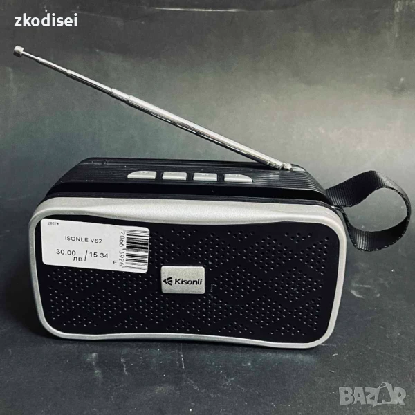 Радио KISONLI VS 2, снимка 1