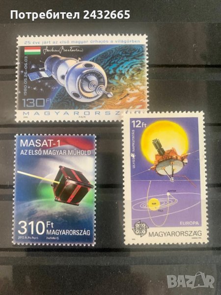 1228. Унгария = “ Космос. Сателити. “, **,MNH, снимка 1