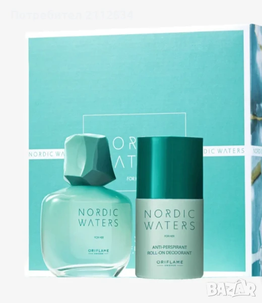 Комплект Nordic Waters за Нея, снимка 1