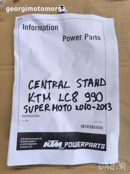 Централна степенка ktm 990 Super moto, снимка 1