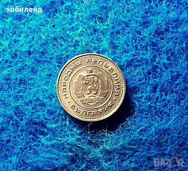 1 стотинка 1970-нециркулирала, снимка 1