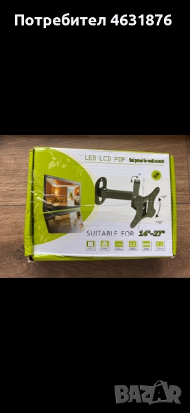 Стойки за монитор/ телевизор, снимка 1