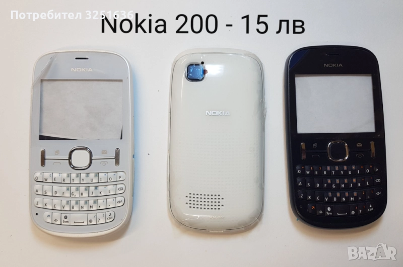 Панел 15 лв. за Nokia 200, ASHA 205, ASHA 300, ASHA 302, 305, NOKIA 5230, 5610 XpressMusic, 6303, снимка 1