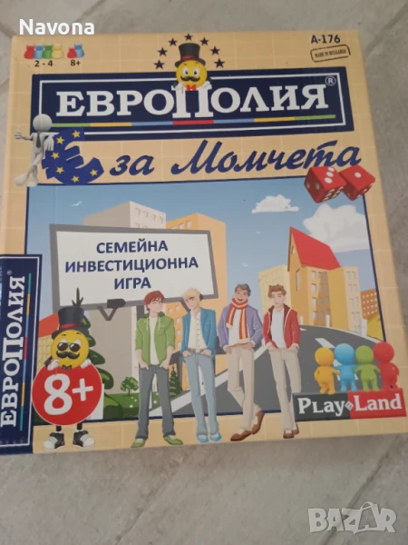 Европолия , снимка 1