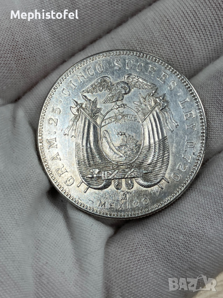 5 сукрета 1943 г, Еквадор - сребърна монета, снимка 1