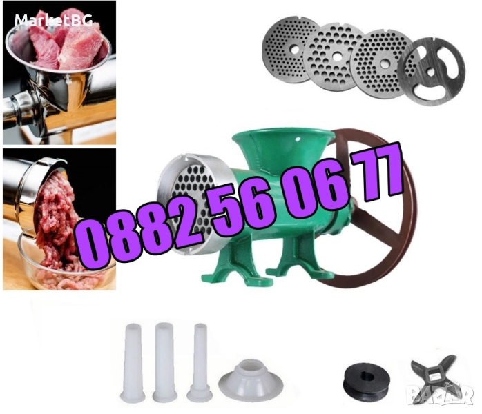 Чугунена месомелачка 32 номер с приставки, месомелачка за кайма№ 32, чугунена, снимка 1