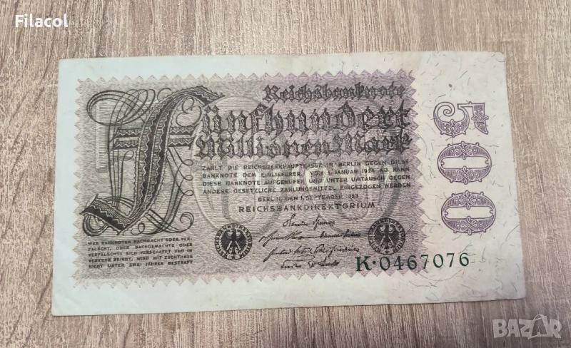 Германия 500 милиона марки 1923 година, снимка 1