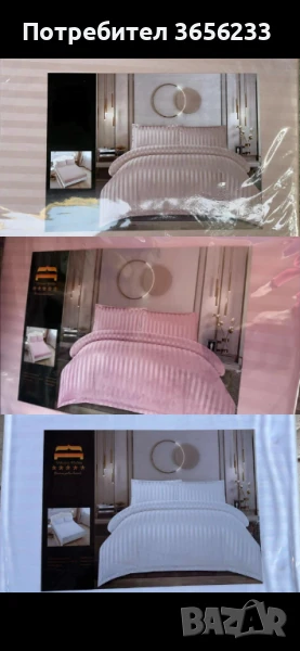 Спално бельо 4 части , снимка 1