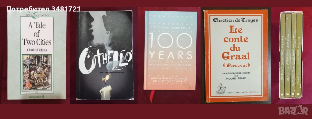 Класика, други  [8 книги], снимка 1