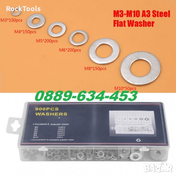 Комплект метални шайби шайба в кутия 900 бр. иструменти, снимка 1