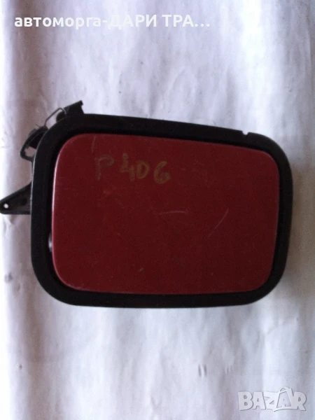Капачка резервоар за Пежо 406 купе , снимка 1