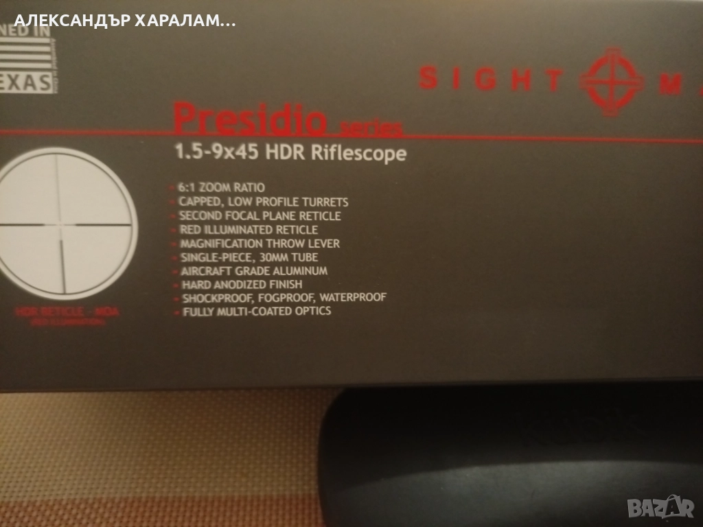 Продам оптика PRESIDIO 1.5-9 x45. Чисто нова отваряна само за снимките , снимка 1