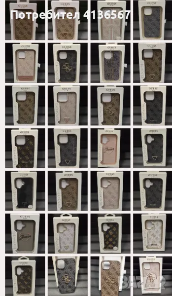 калъфи GUESS за всички модели iPhone, снимка 1