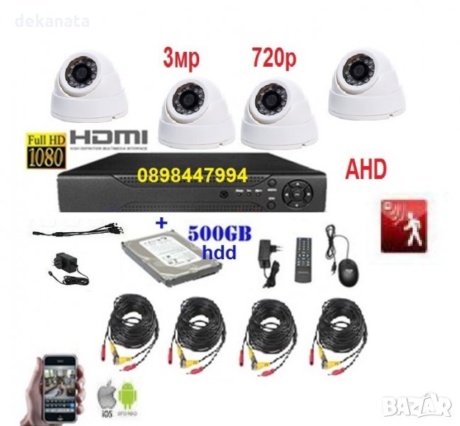 + HDD 500 GB AHD Система за Видеонаблюдение пълен пакет 4 Камери 3мр 720р за вътрешен монтаж DVR каб, снимка 1