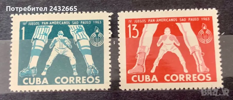 2578. Куба 1963 - “ Спорт.  4 -ти Панамерикански игри, Сао Паоло.”, **, MNH, снимка 1