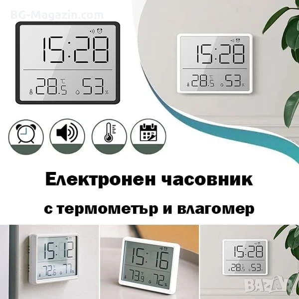 Модерен LED дигитален настолен часовник с температура влага магнит за стена на батерии влагомер, снимка 1