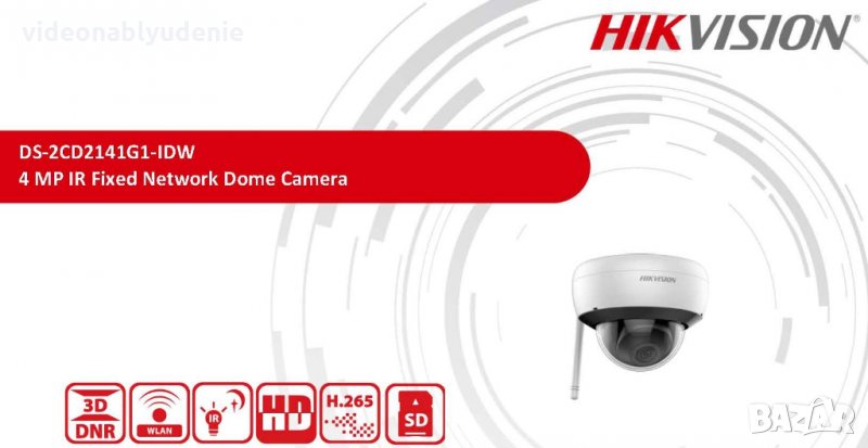 Hikvision DS-2CD2141G1-IDW1 4Mpx H.265+ WiFi Безжична IP Камера с Микрофон DWDR 3D DNR Шумов Филтър, снимка 1