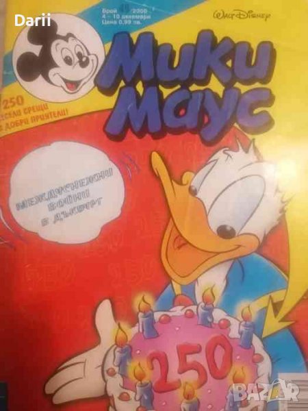 Мики Маус. Бр. 49 / 2000, снимка 1